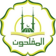 Logo SD Al Muflihun