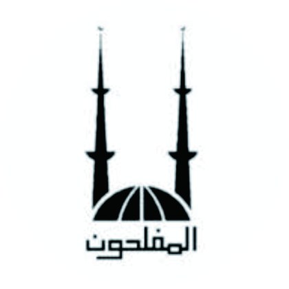 Logo Pondok Pesantren Al Muflihun